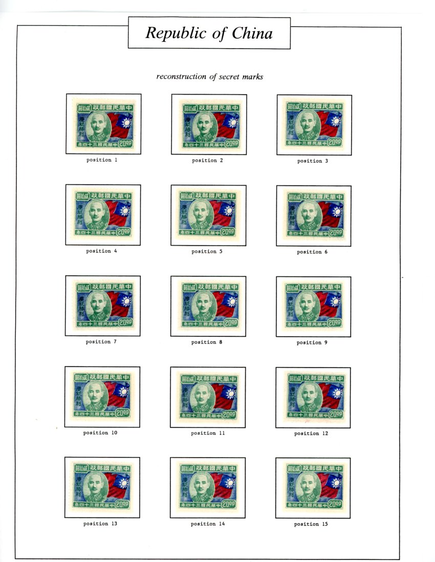 611 plate study of 50 varieties of CSS 966 (plate number unknown) (5 images)