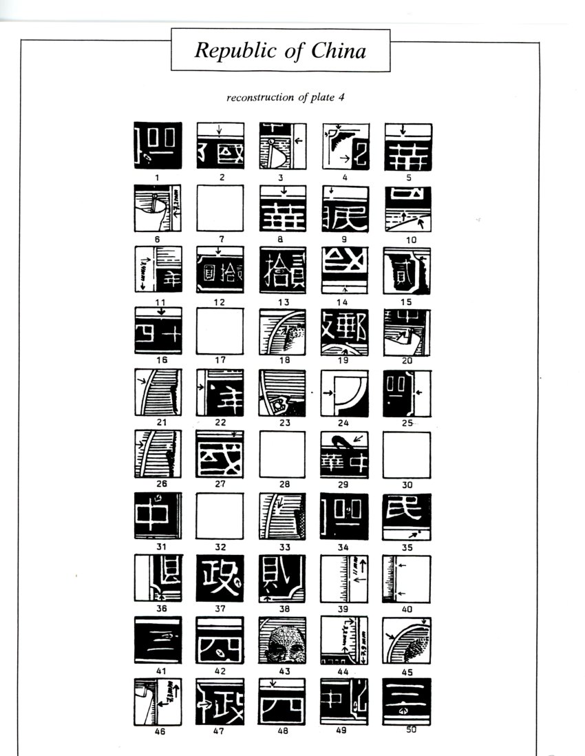 611 plate study of 50 varieties of CSS 966 (plate number 4) (5 images)