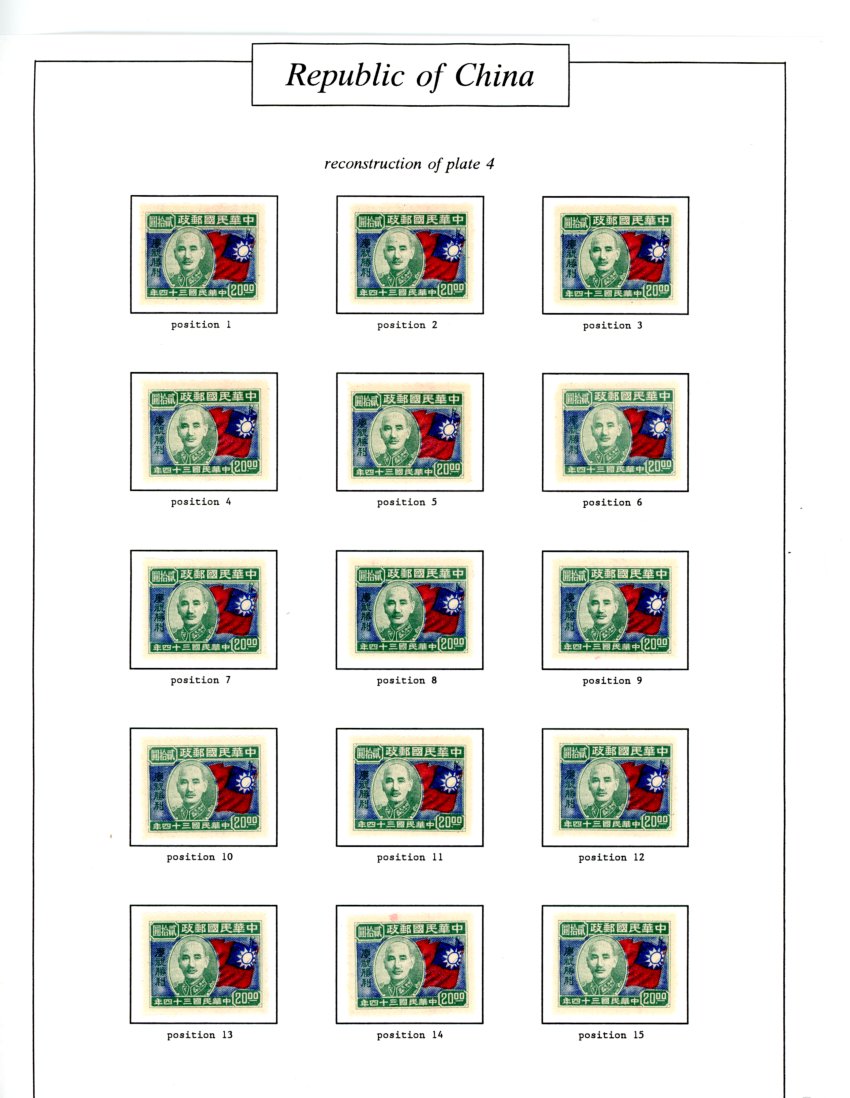 611 plate study of 50 varieties of CSS 966 (plate number 4) (5 images)