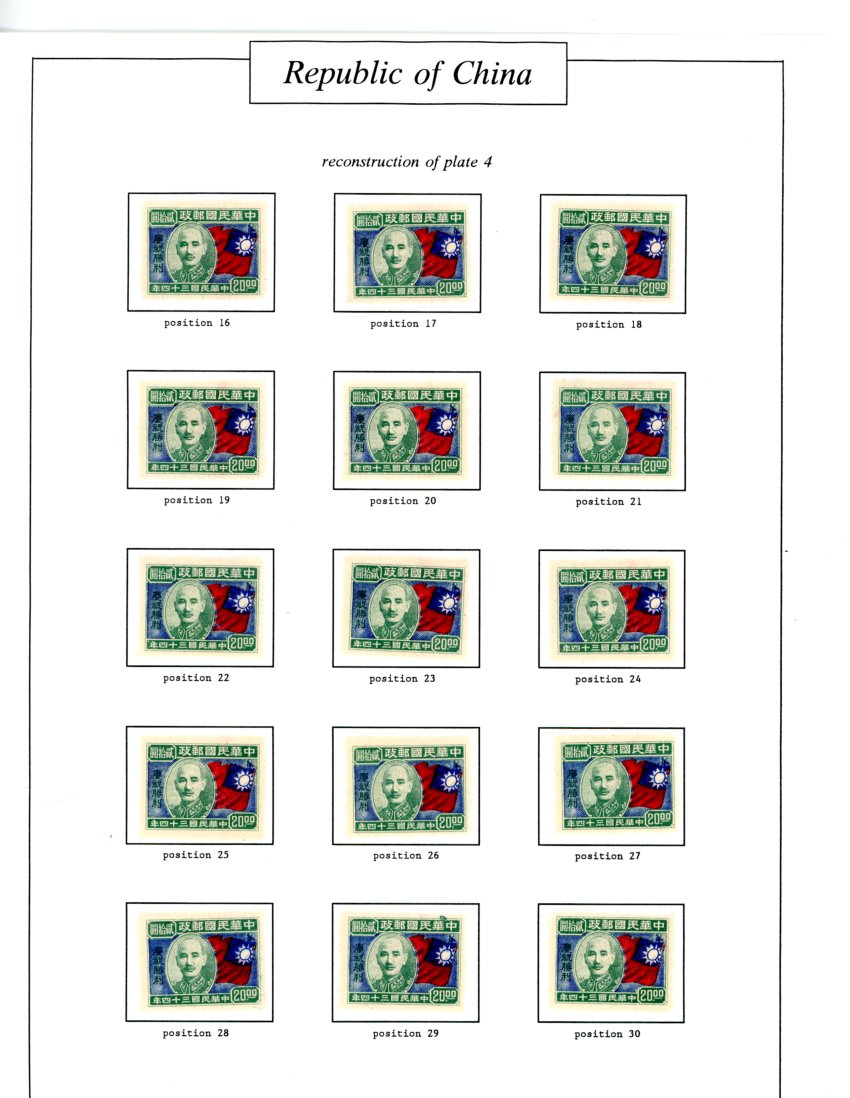 611 plate study of 50 varieties of CSS 966 (plate number 4) (5 images)