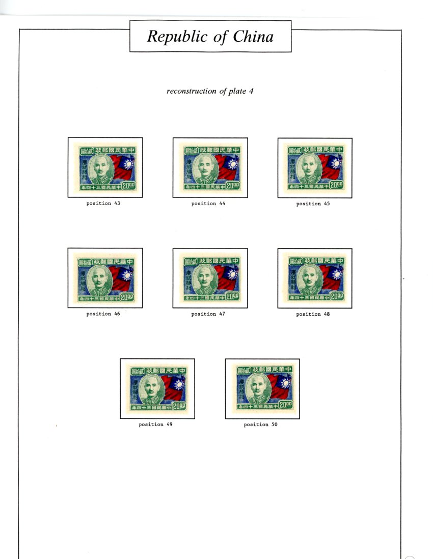 611 plate study of 50 varieties of CSS 966 (plate number 4) (5 images)