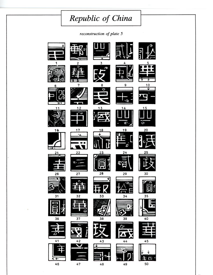 611 plate study of 50 varieties of CSS 966 (plate number 5) (5 images)