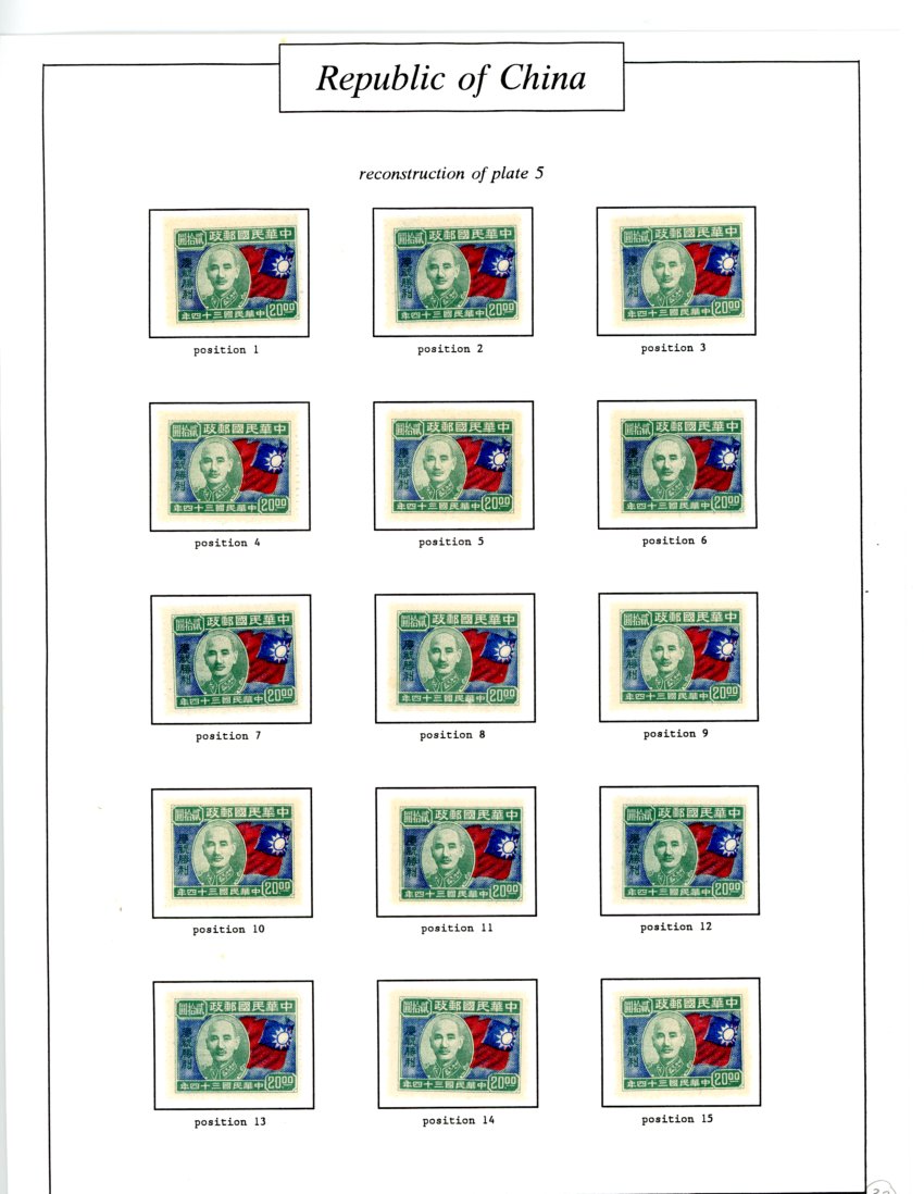 611 plate study of 50 varieties of CSS 966 (plate number 5) (5 images)