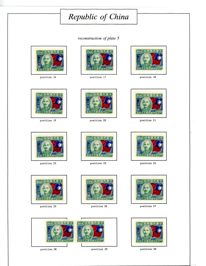 611 plate study of 50 varieties of CSS 966 (plate number 5) (5 images)