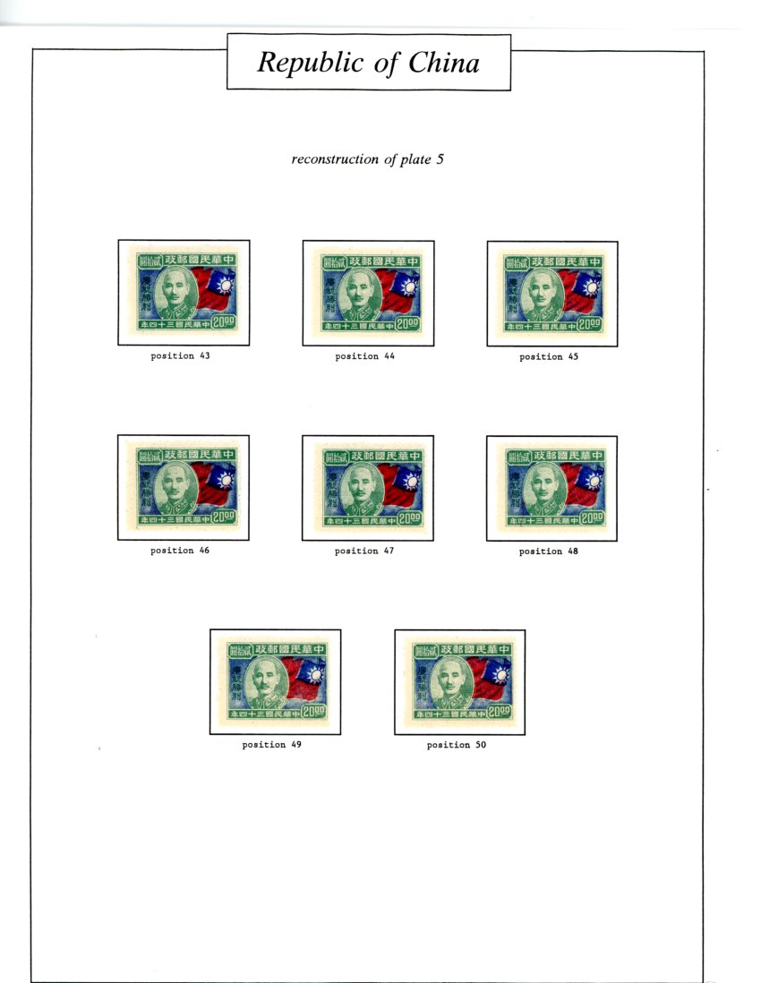611 plate study of 50 varieties of CSS 966 (plate number 5) (5 images)