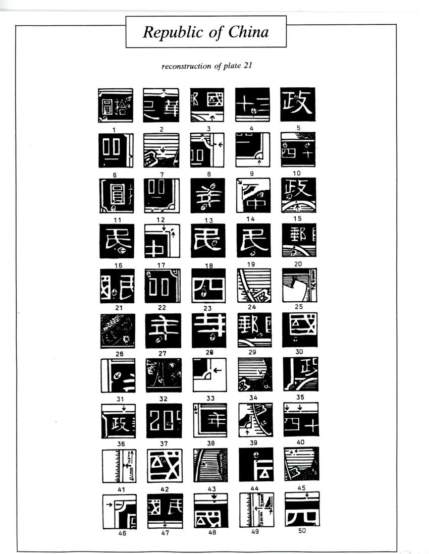 611 plate study of 50 varieties of CSS 966 (plate number 21) (5 images)