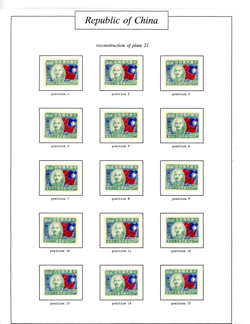 611 plate study of 50 varieties of CSS 966 (plate number 21) (5 images)