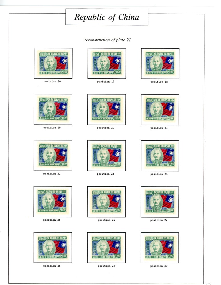 611 plate study of 50 varieties of CSS 966 (plate number 21) (5 images)
