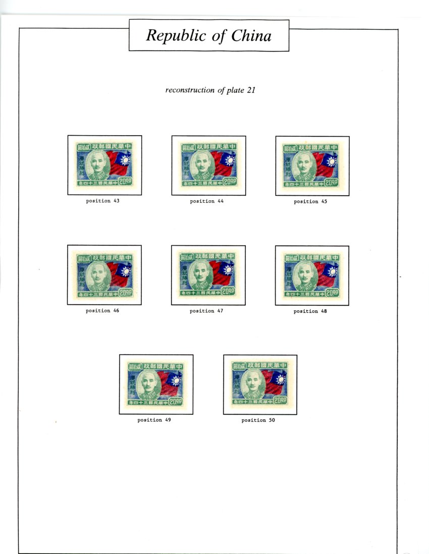 611 plate study of 50 varieties of CSS 966 (plate number 21) (5 images)