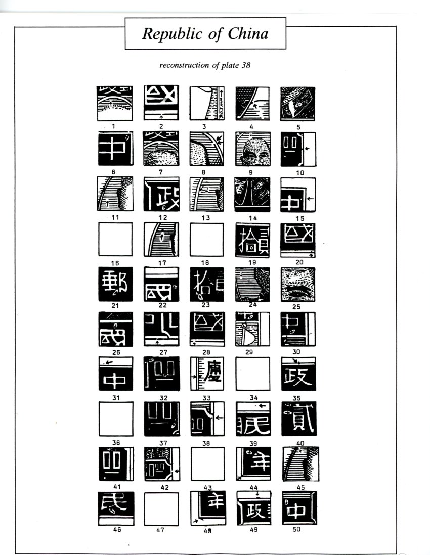 611 plate study of 50 varieties of CSS 966 (plate number 4) (5 images)