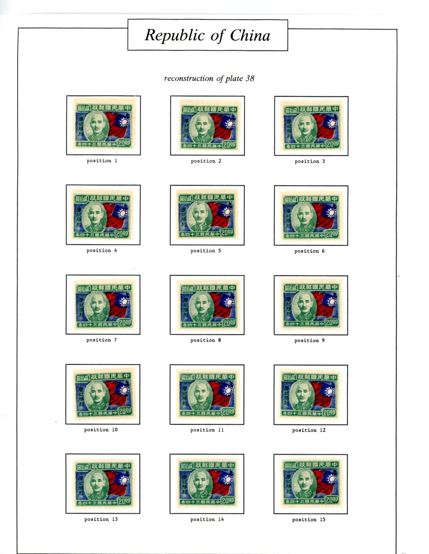611 plate study of 50 varieties of CSS 966 (plate number 4) (5 images)