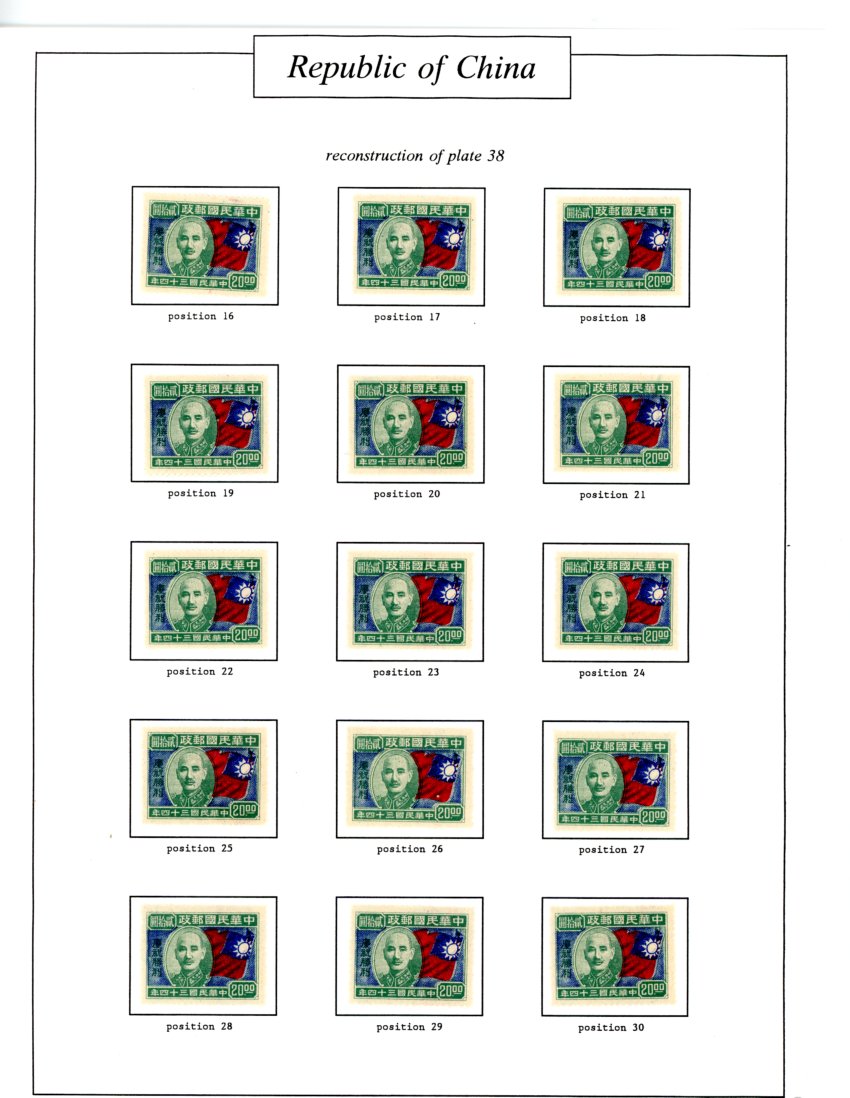 611 plate study of 50 varieties of CSS 966 (plate number 4) (5 images)