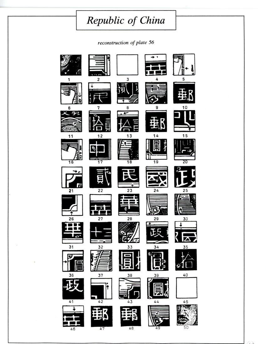 611 plate study of 50 varieties of CSS 966 (plate number 56) (5 images)