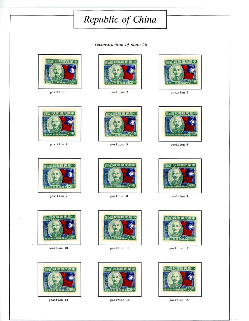 611 plate study of 50 varieties of CSS 966 (plate number 56) (5 images)