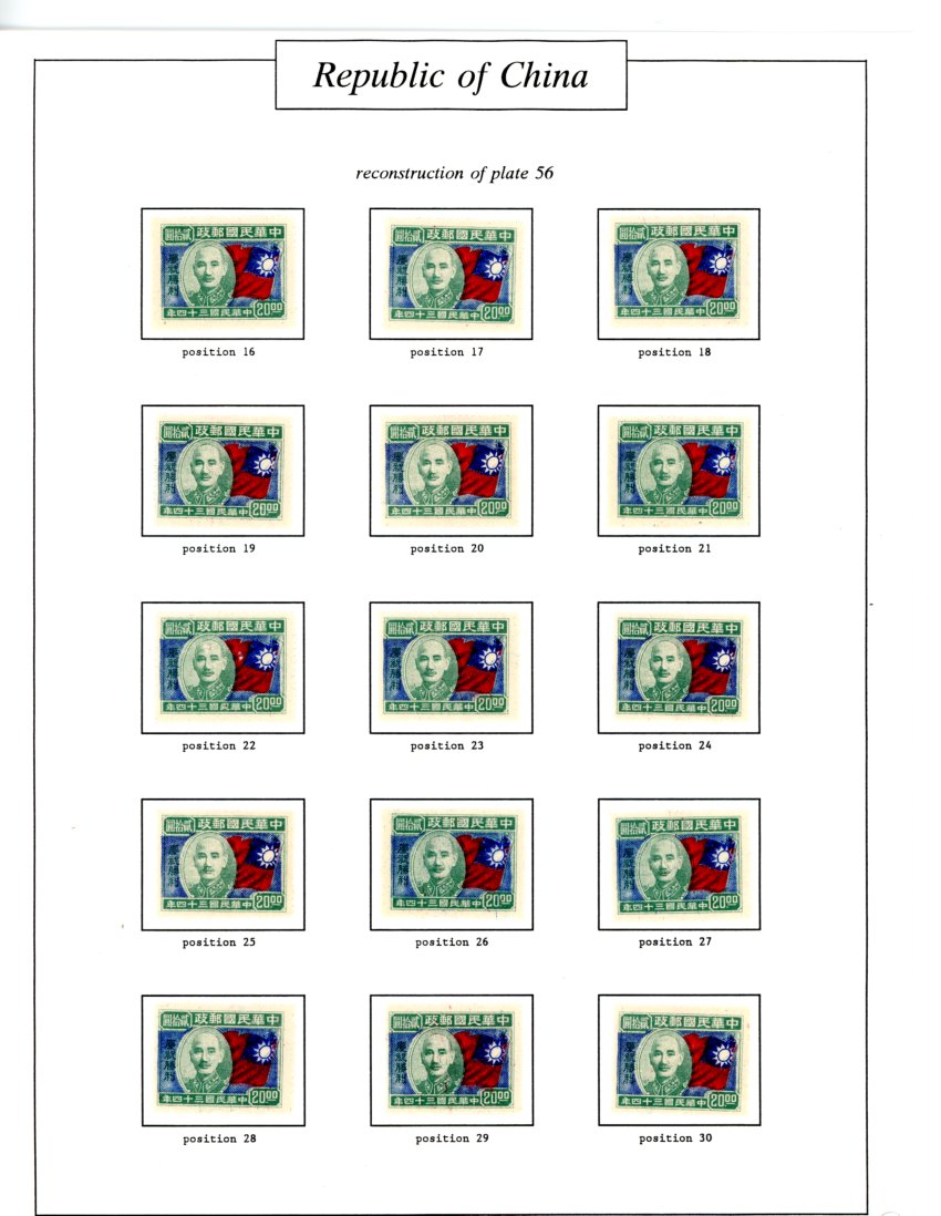 611 plate study of 50 varieties of CSS 966 (plate number 56) (5 images)
