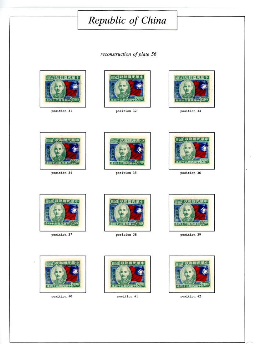 611 plate study of 50 varieties of CSS 966 (plate number 56) (5 images)
