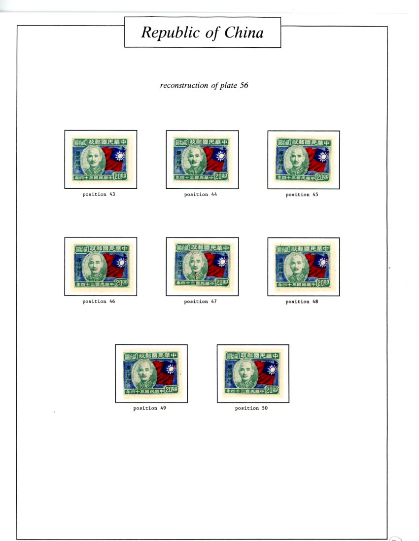 611 plate study of 50 varieties of CSS 966 (plate number 56) (5 images)