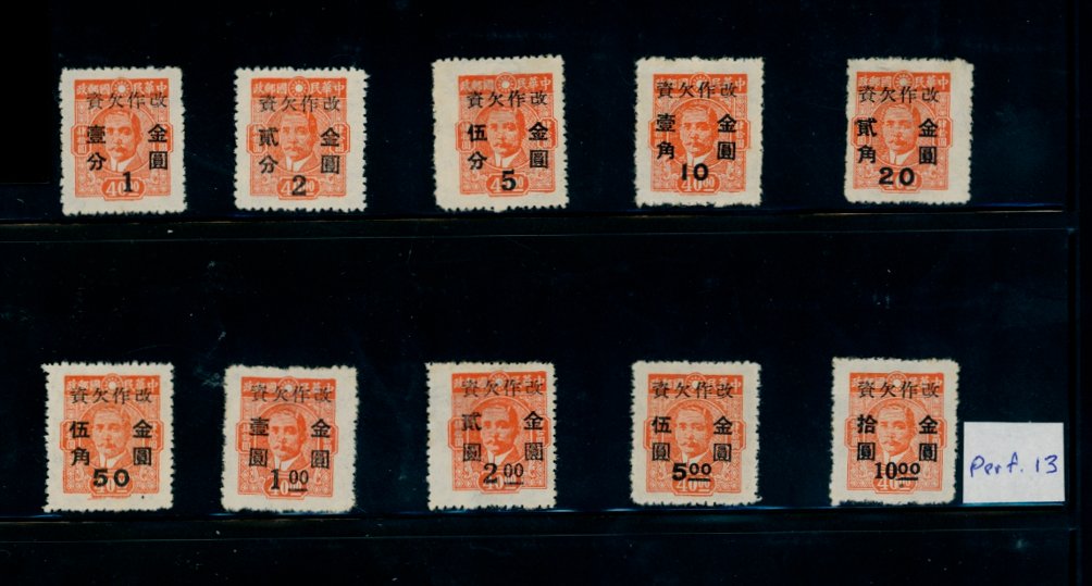 J110-19 varieties CSS PD147a-56a the complete set of the line perf. 13 variety (very seldom seen)