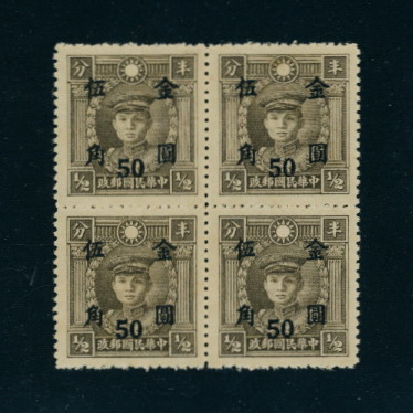 846 variety CSS 1222a Low Type, wide spacing, in block of four (seldom seen)