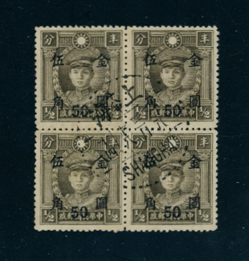 846 variety CSS 1222a Low Type, wide spacing in block of four with Shanghai cancel