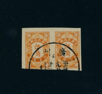 J77 variety CSS PD93a cancelled imperf. pair