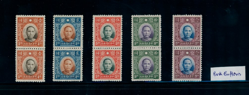 376-80 watermarked vertical pairs with perfect and imperfect buttons, see CSS 457-66