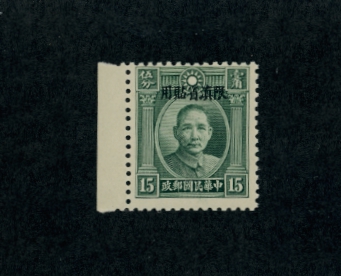 Yunan 39 variety, an extremely scarce variety of the London Overprint see CSS YN39