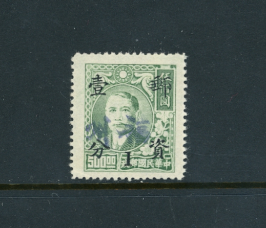 Fukien CSS 1436 with Foochow City overprint