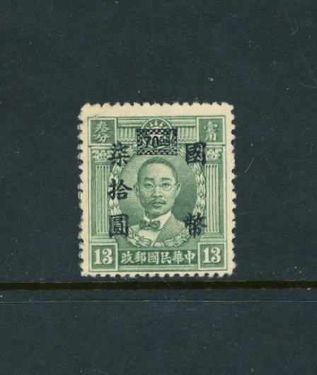 657A CSS 1008, dark green ink
