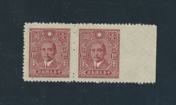 CSS 667b pair imperf. at right margin
