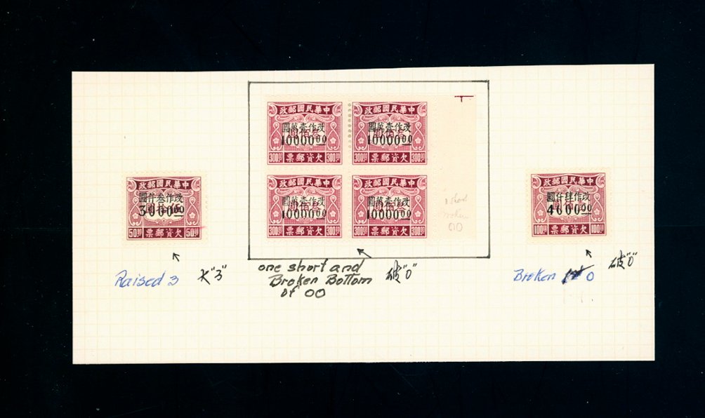 J103 variety of "raised 3", J105 variety of "first '0' broken", and variety of "first two '00' broken at bottom" at position 3/4
