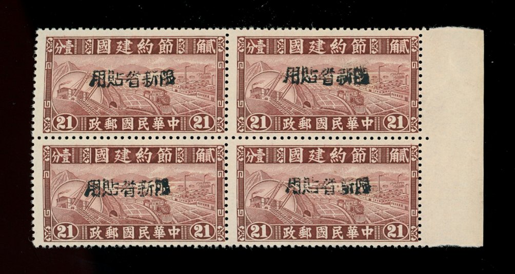 Sinkiang Province - Thrift Movement CSS SK 260 in a block of four