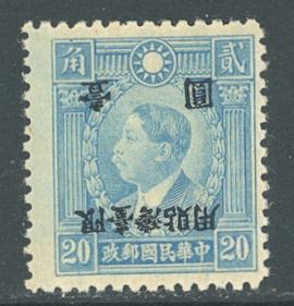 Taiwan Province - 20a (inverted surcharge), CSS TW 14b (2 images)