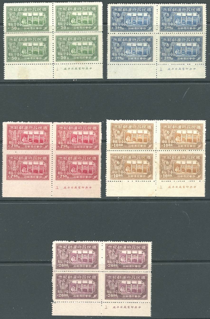 Taiwan Province - 35-39 in imprint blocks of 4, CSS TW 57-61