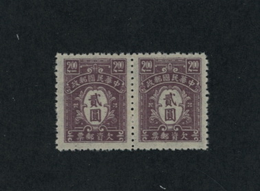 Postage Due CSS PD104 variety, the left stamp appears double??