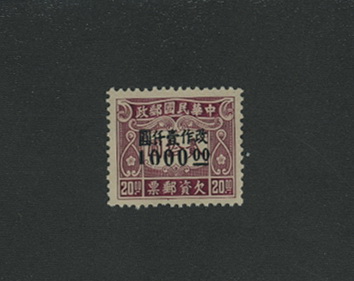 Postage Due CSS PD131a Short "1" variety