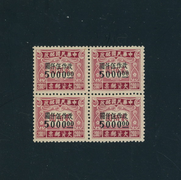 Postage Due CSS PD135 printed in a strange shade of ink