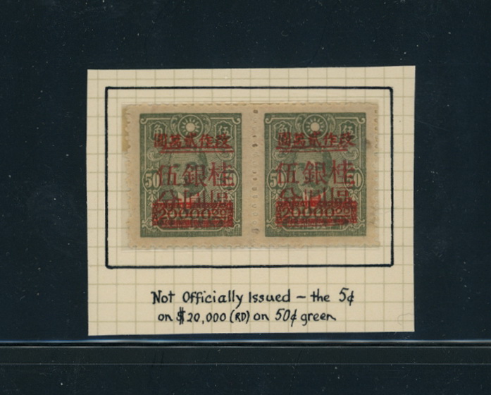 Kwangsi variety CSS variety, pair of unissued surcharge 5c on $20,000 on 50c in red, Wm. E. Jones collection