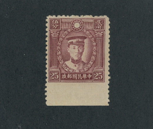 435 variety CSS 545a Imperf. at bottom