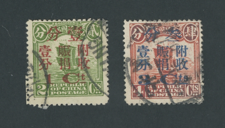 B1-B2, CSS 336-7, 1921 Dec 1 Famine Relief Semi-postals 1c on 2c and 3c on 4c used