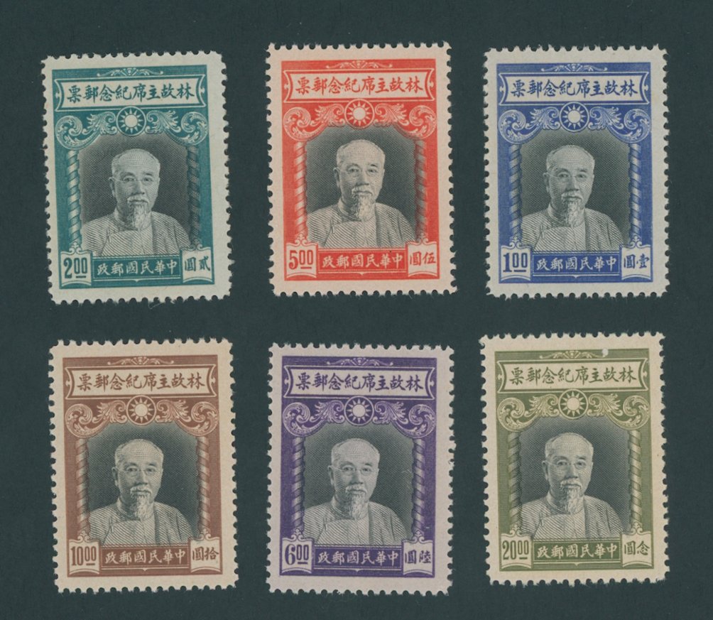 599-604, CSS 954-9, 1945 Chairman Lin Sen Commemorative, $1, $2, $5, $6, $10, $20