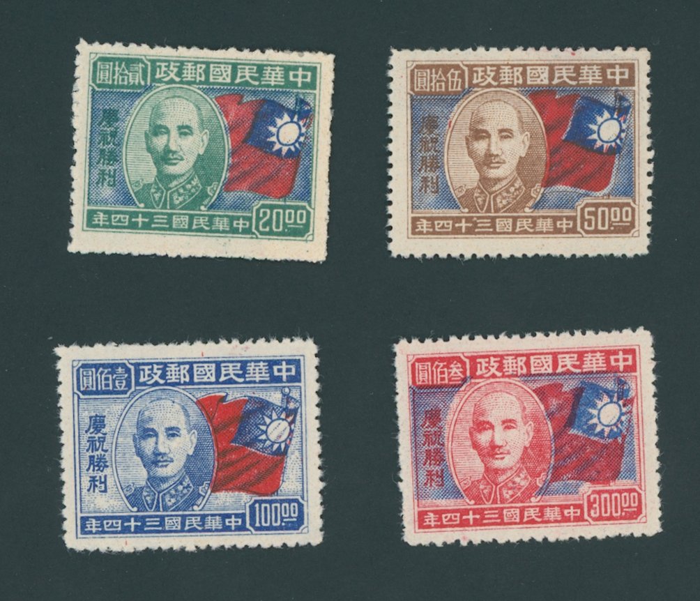 611-614, CSS 966-9, 1945 (Oct. 10) Allied Victory Commemoratives $20, $50, $100, $300