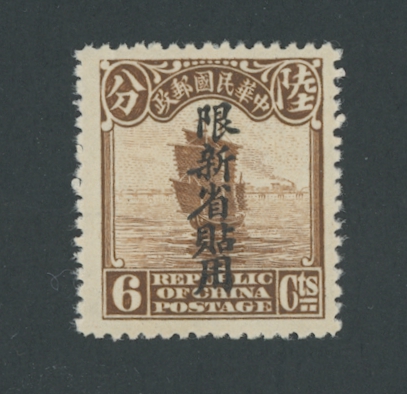 Sinkiang 114 CSS SK77 1933 Sinkiang Province - Overprint on Second Peking Junk, 6c thick paper