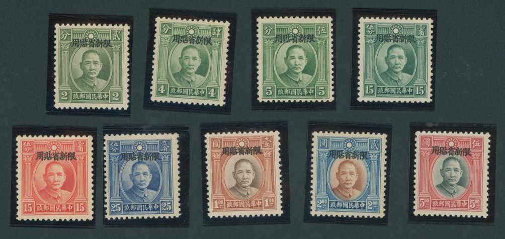 Sinkiang CSS SK117-125 1933 - Peking Overprint on Single Circle Dr. SYS 2c, 4c, 5c, 15c blue green, 15c scarlet, 25c, $1, $2, $5 (not listed in Scott)