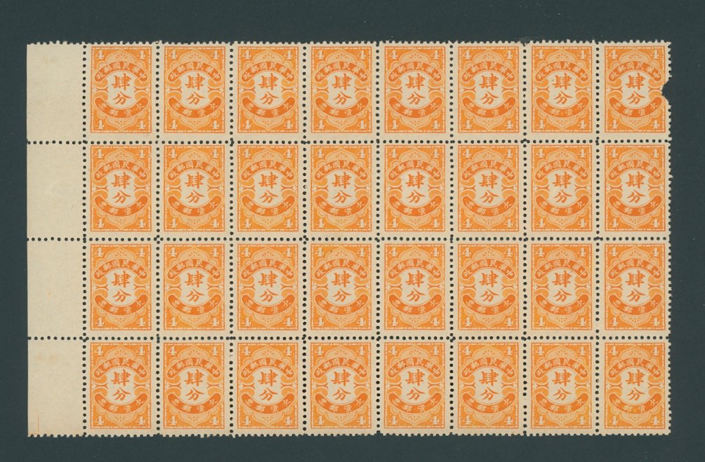 CSS PD88 in a block of 32, UR stamp damaged