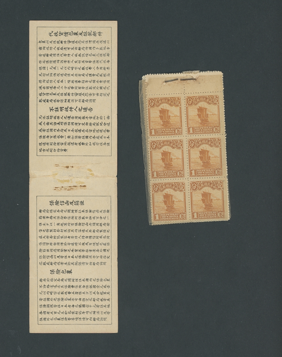 Booklet - CSS Booklet 14, Chan Booklet 15, Oct. 1924, contains one pane of six 1c, four panes of six 3c, missing one pane of 1c, scarce, very fine and seldom offered (3 images)