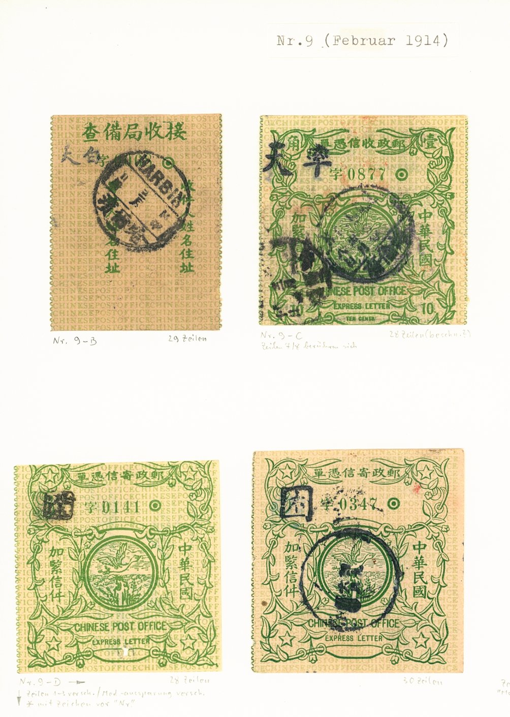 Express - four E9 items