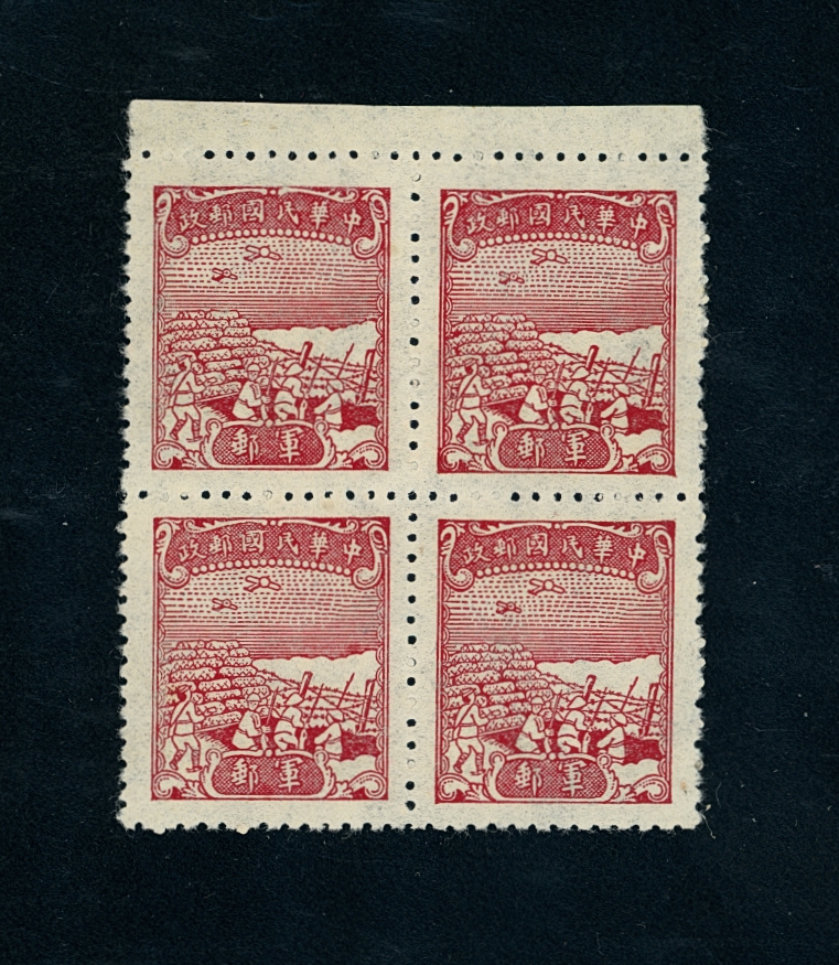 Military Post M13 CSS MP14 in block of four (the price in the CSS catalog is in error)