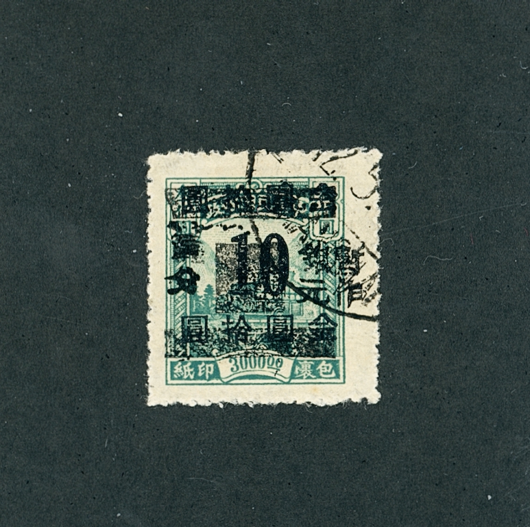 Watlam City Silver Yuan CSS 1602 Chan S158 Forgery
