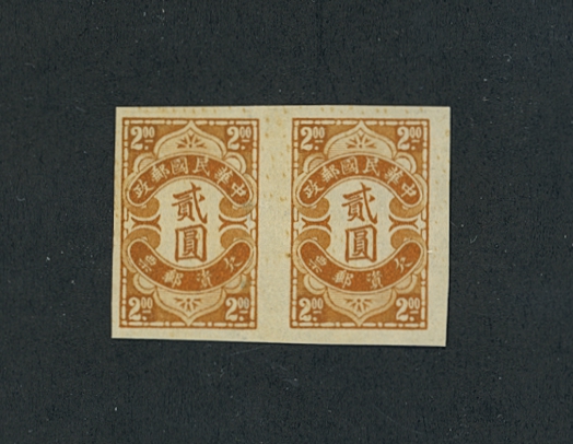 Postage Due CSS PD95a Imperforate Pair